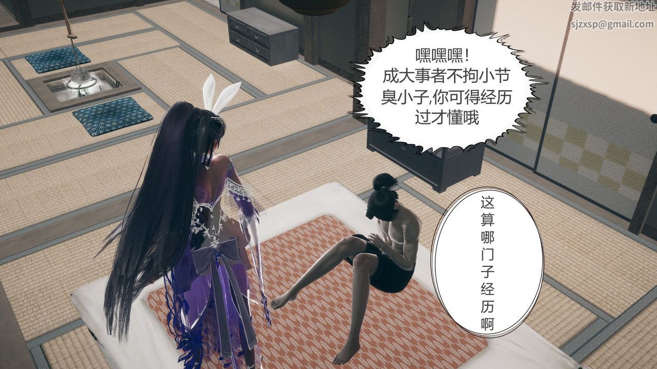 [3D]撸破苍穹+圣诞苍穹+番外篇第05话-小舞篇