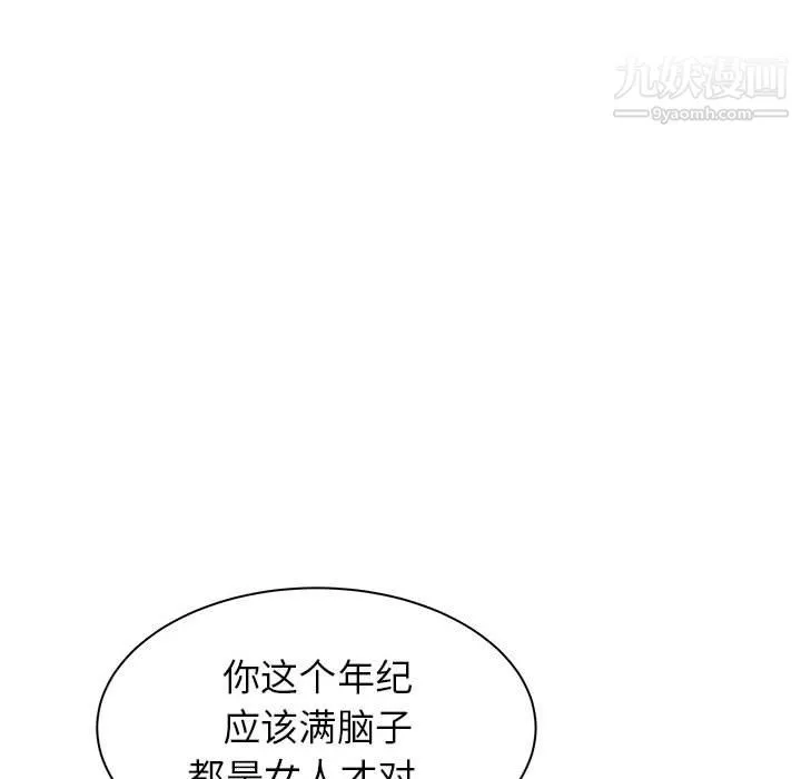 寄住姐姐家-第21话 - 图片 72