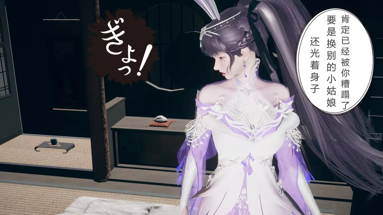 [3D]撸破苍穹+圣诞苍穹+番外篇-第05话-小舞篇 - 图片 84