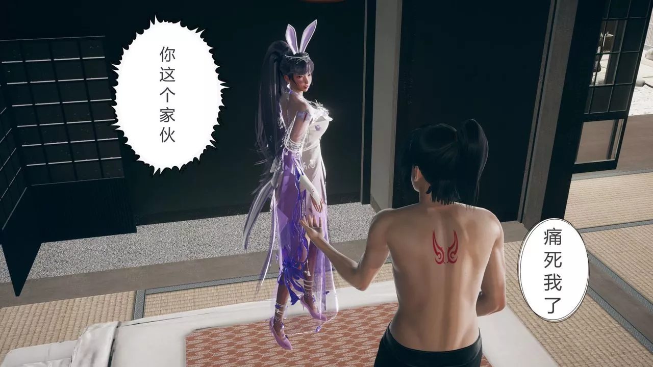[3D]擼破蒼穹+聖誕蒼穹+番外篇第05話-小舞篇