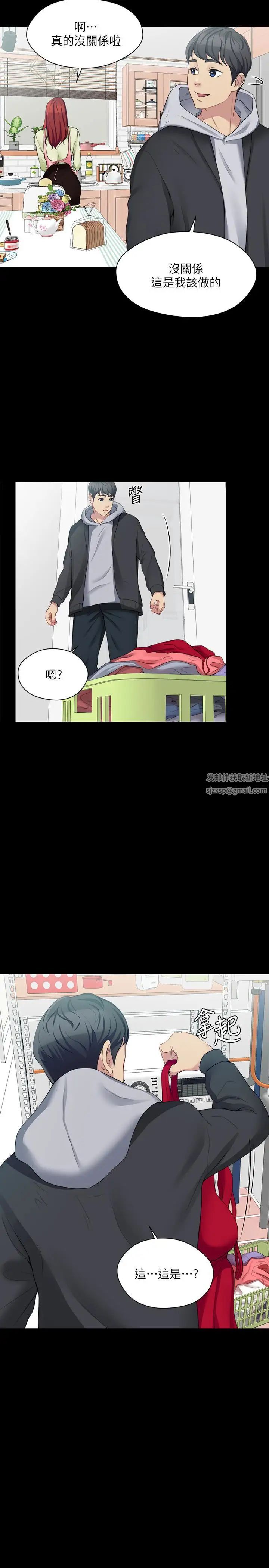 大嫂,哥哥的女人第6话-原来妳这么轻浮