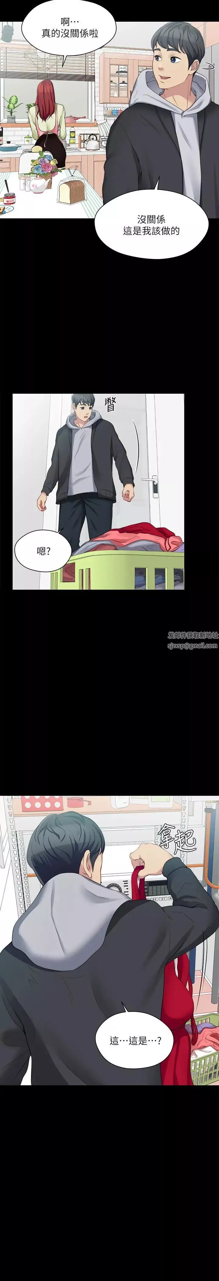 大嫂,哥哥的女人第6話-原來妳這麼輕浮