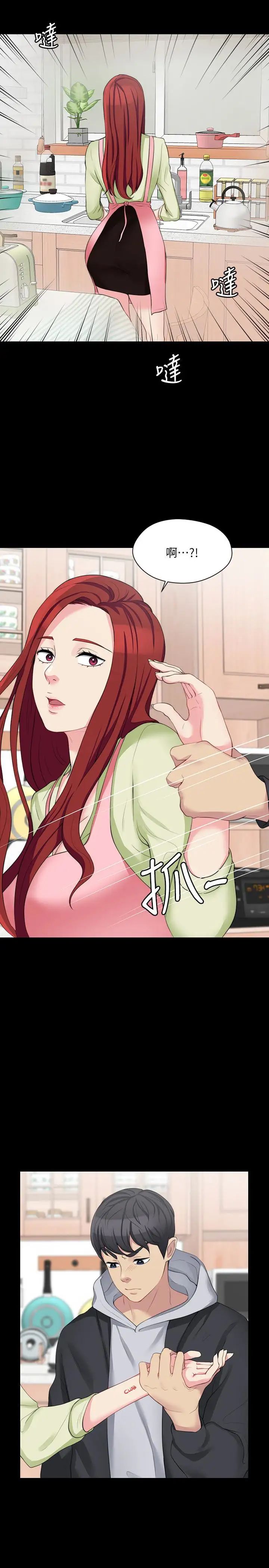 大嫂,哥哥的女人第6话-原来妳这么轻浮