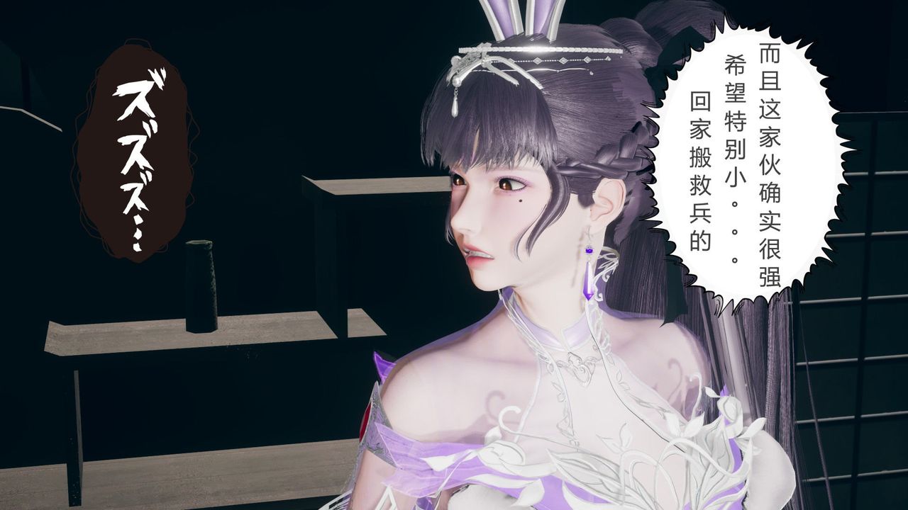 [3D]撸破苍穹+圣诞苍穹+番外篇第05话-小舞篇