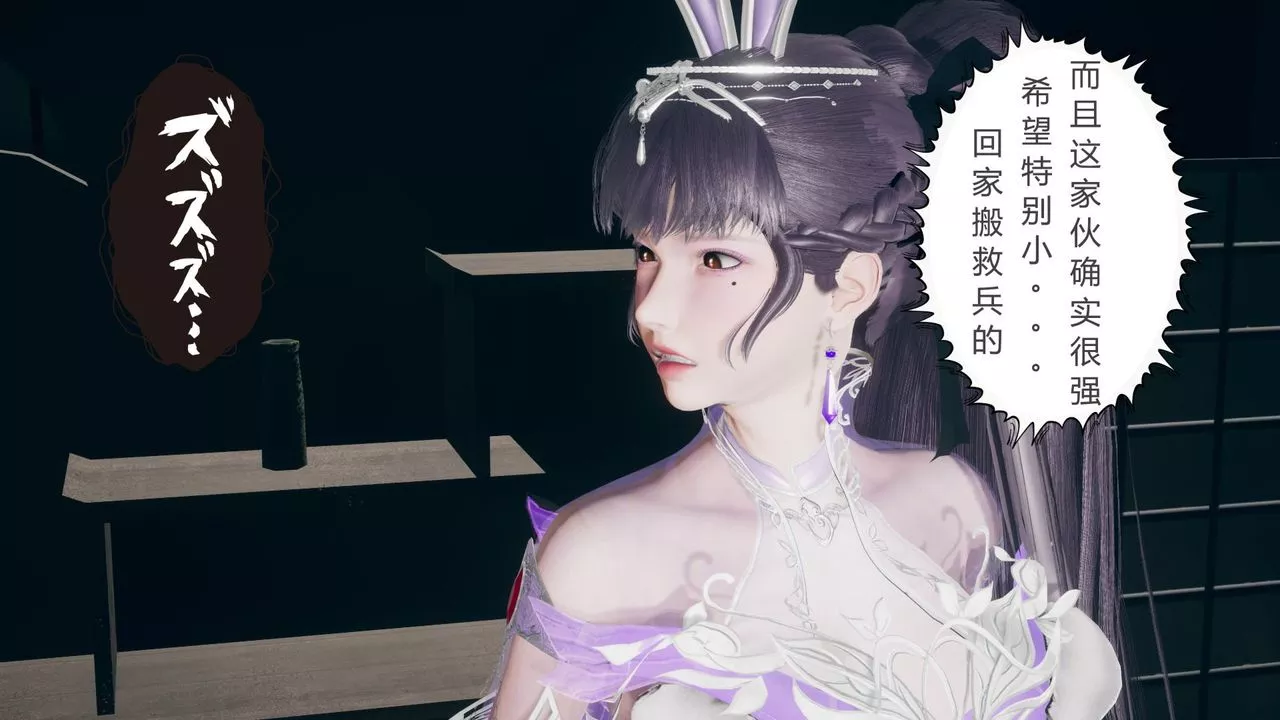 [3D]撸破苍穹+圣诞苍穹+番外篇-第05话-小舞篇 - 图片 90