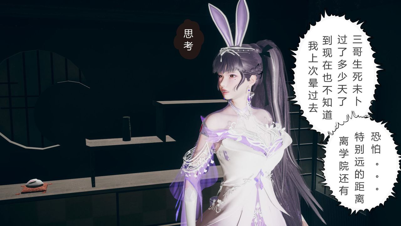 [3D]擼破蒼穹+聖誕蒼穹+番外篇第05話-小舞篇