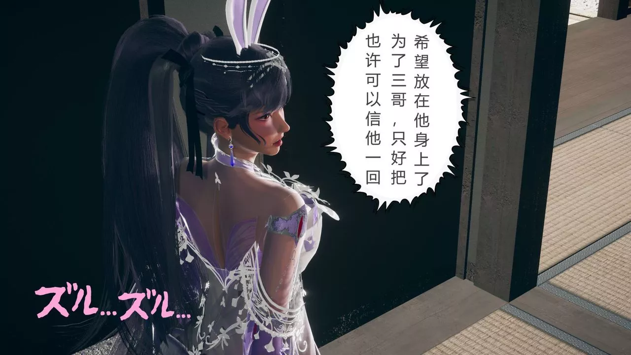 [3D]擼破蒼穹+聖誕蒼穹+番外篇第05話-小舞篇