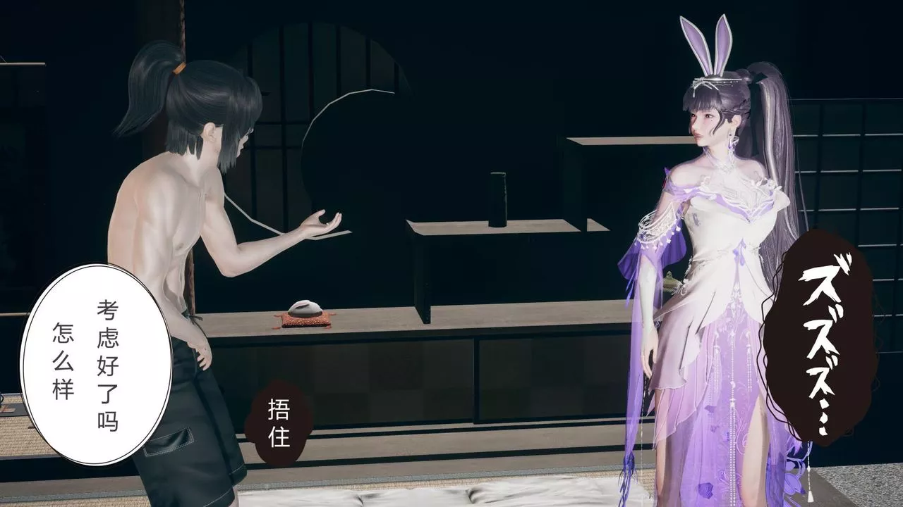 [3D]擼破蒼穹+聖誕蒼穹+番外篇第05話-小舞篇