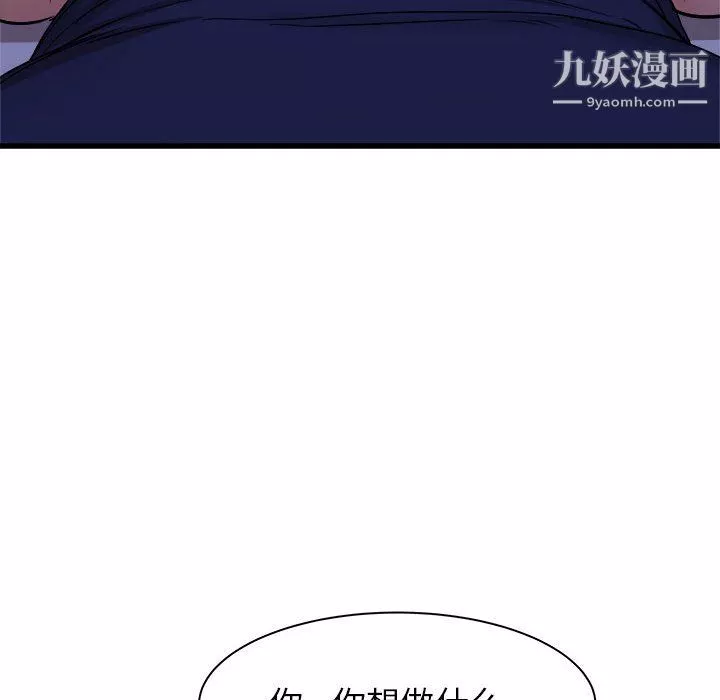 寄住姐姐家第21話