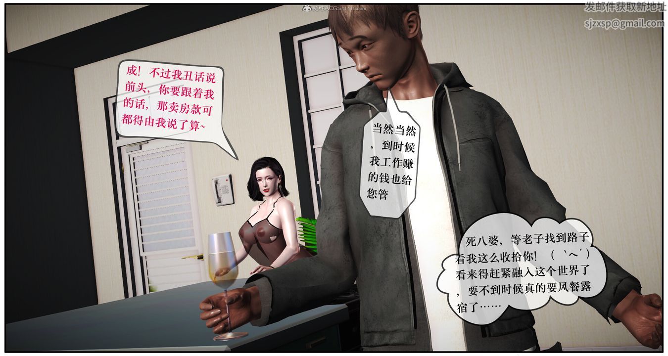 [3D]神嗣性爱系统第02话