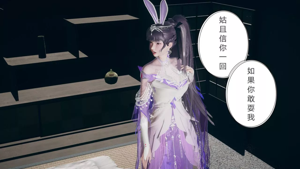 [3D]撸破苍穹+圣诞苍穹+番外篇-第05话-小舞篇 - 图片 93