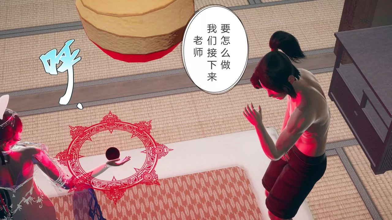 [3D]擼破蒼穹+聖誕蒼穹+番外篇第05話-小舞篇