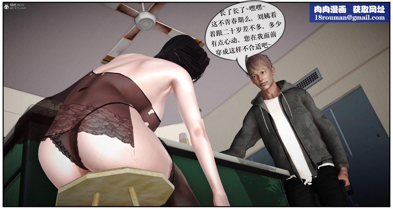 [3D]神嗣性爱系统第02话