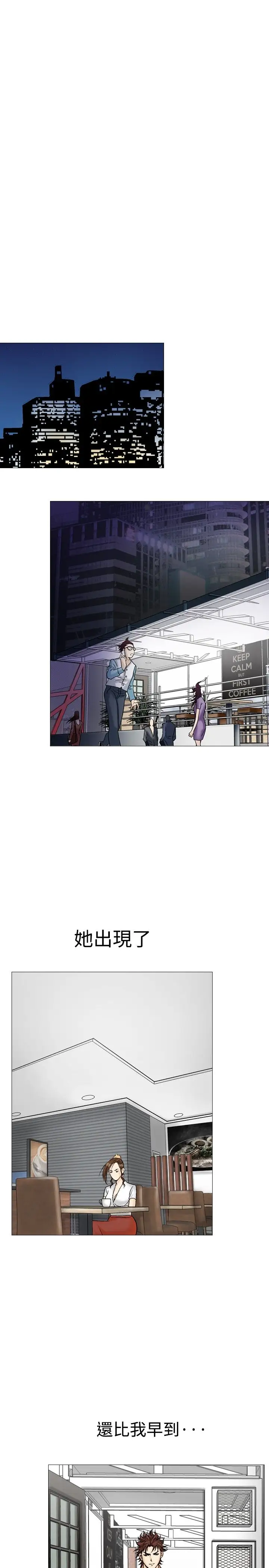 他的女人第32话-爱和战斗<6>