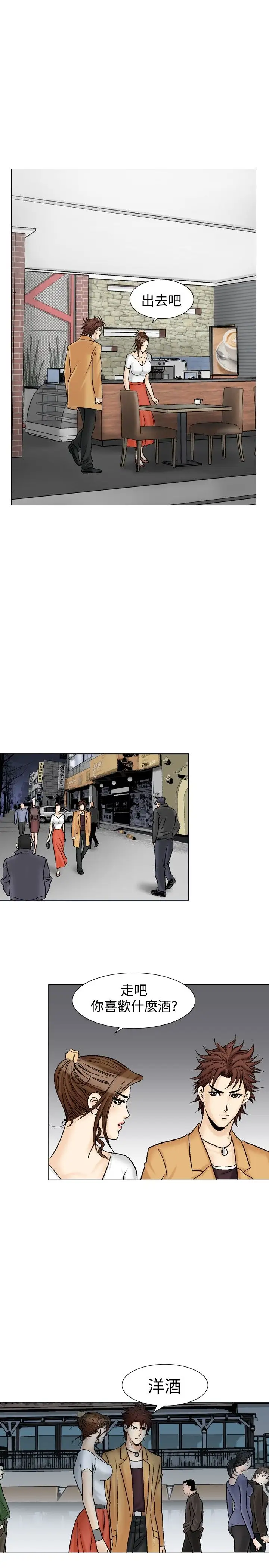 他的女人第32话-爱和战斗<6>