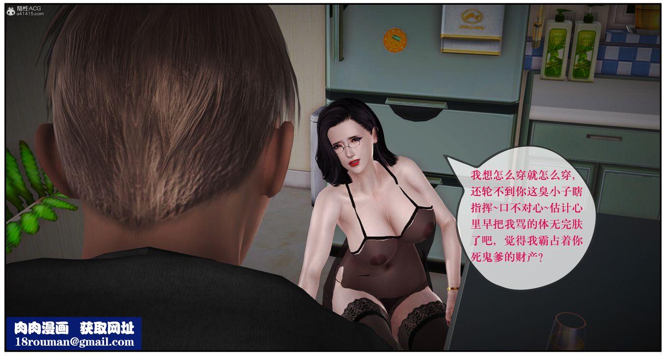 [3D]神嗣性爱系统第02话