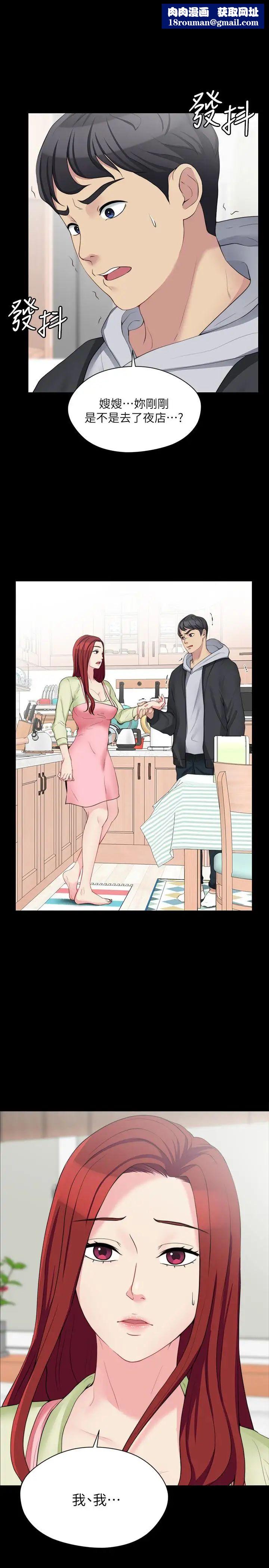 大嫂,哥哥的女人第7话-嫂嫂淫乱的视讯电话