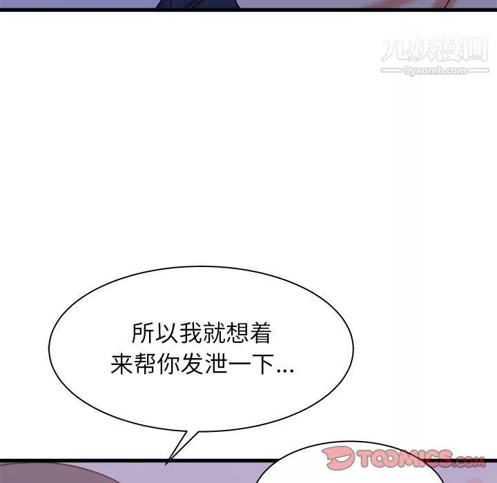 寄住姐姐家第21話