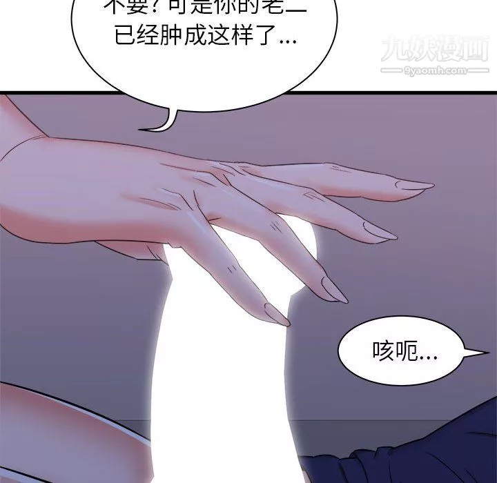 寄住姐姐家第21話