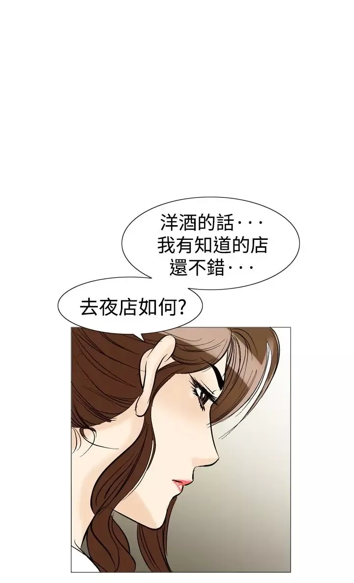 他的女人-第32话-爱和战斗<6> - 图片 31