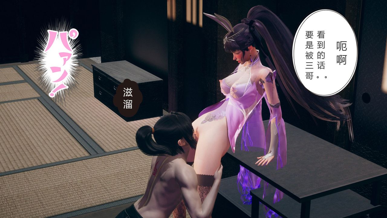 [3D]撸破苍穹+圣诞苍穹+番外篇第05话-小舞篇