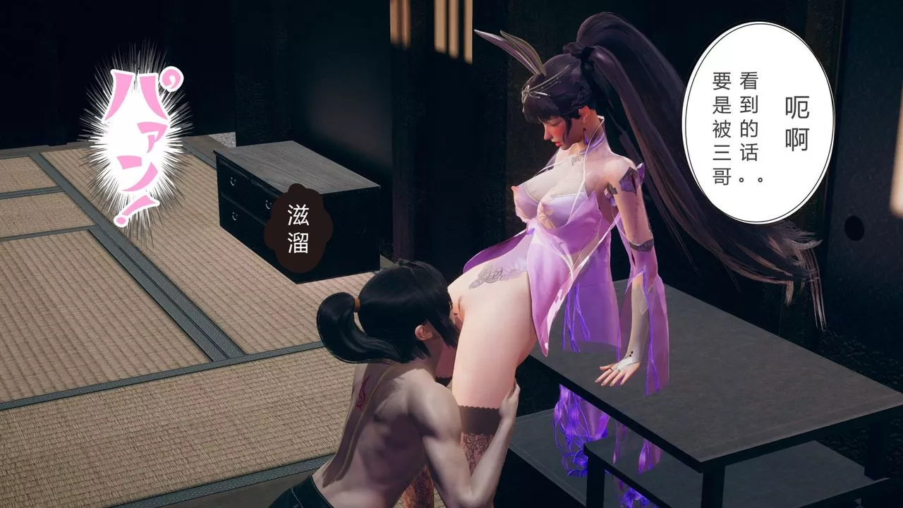 [3D]擼破蒼穹+聖誕蒼穹+番外篇第05話-小舞篇