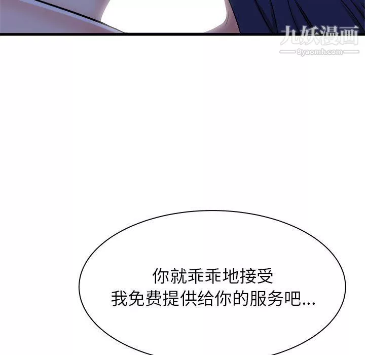 寄住姐姐家第21話