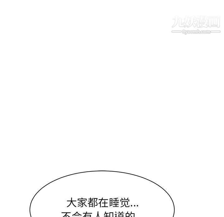 寄住姐姐家-第21话 - 图片 91