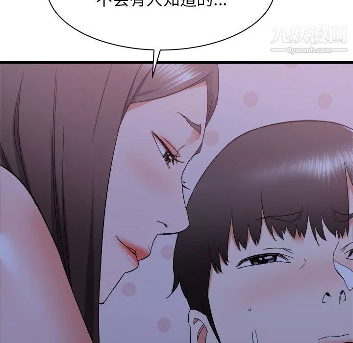 寄住姐姐家第21話