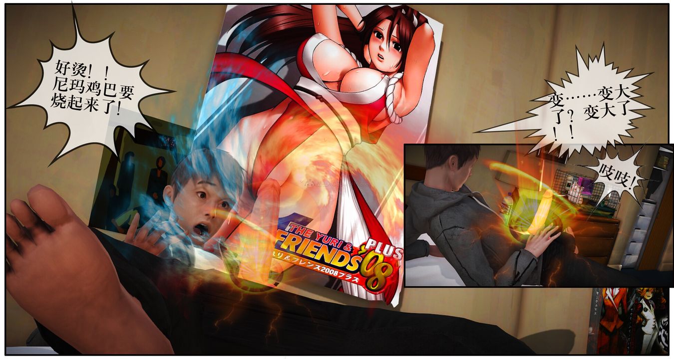 [3D]神嗣性爱系统第02话