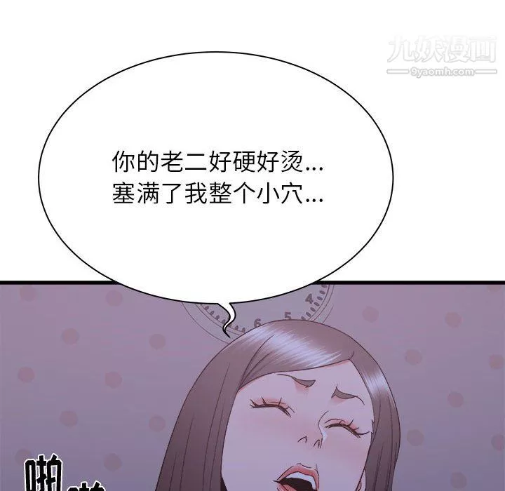 寄住姐姐家第21話