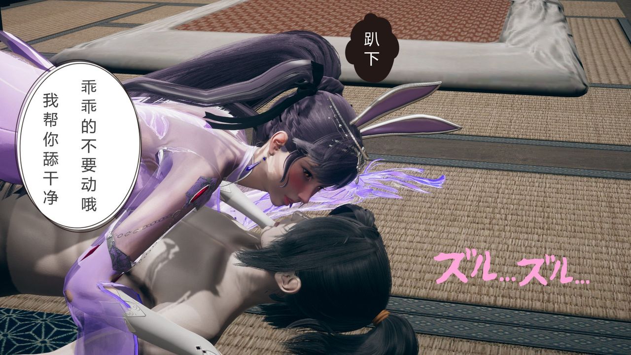 [3D]撸破苍穹+圣诞苍穹+番外篇第05话-小舞篇