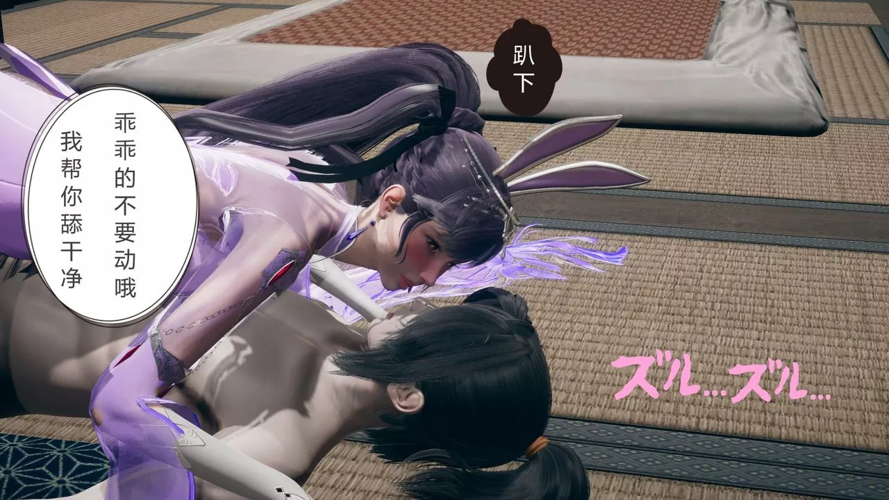 [3D]擼破蒼穹+聖誕蒼穹+番外篇第05話-小舞篇