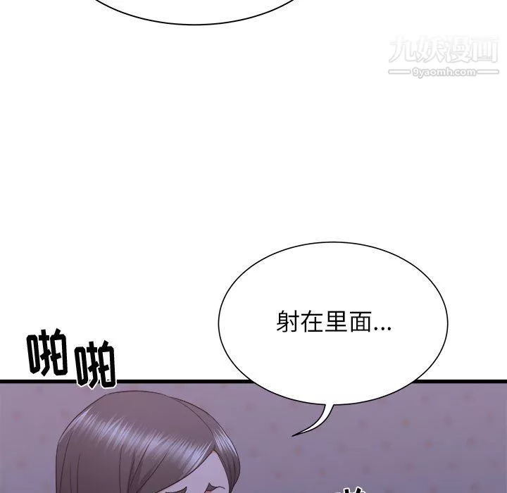 寄住姐姐家-第21话 - 图片 112