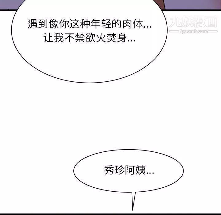 寄住姐姐家-第21话 - 图片 116