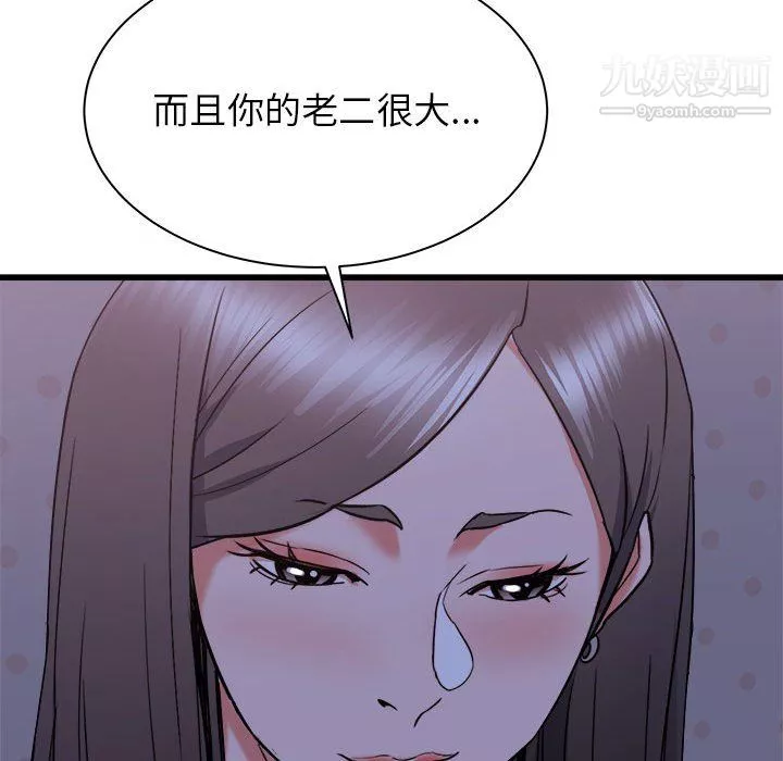 寄住姐姐家-第21话 - 图片 119