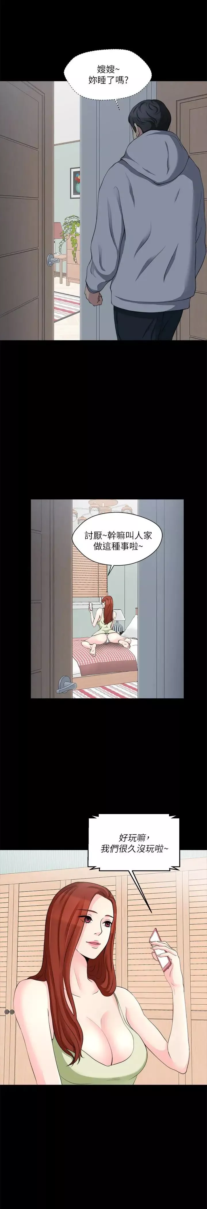 大嫂,哥哥的女人第7話-嫂嫂淫亂的視訊電話