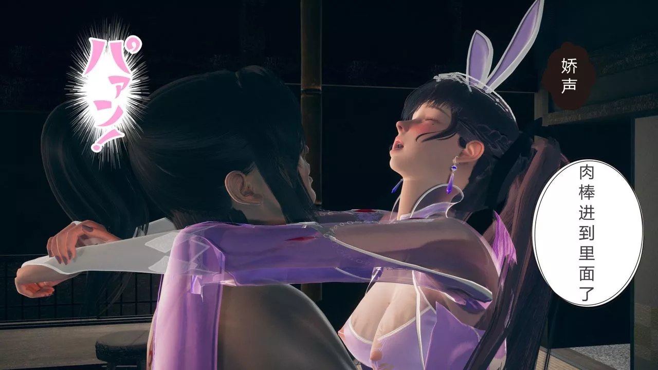 [3D]撸破苍穹+圣诞苍穹+番外篇-第05话-小舞篇 - 图片 126