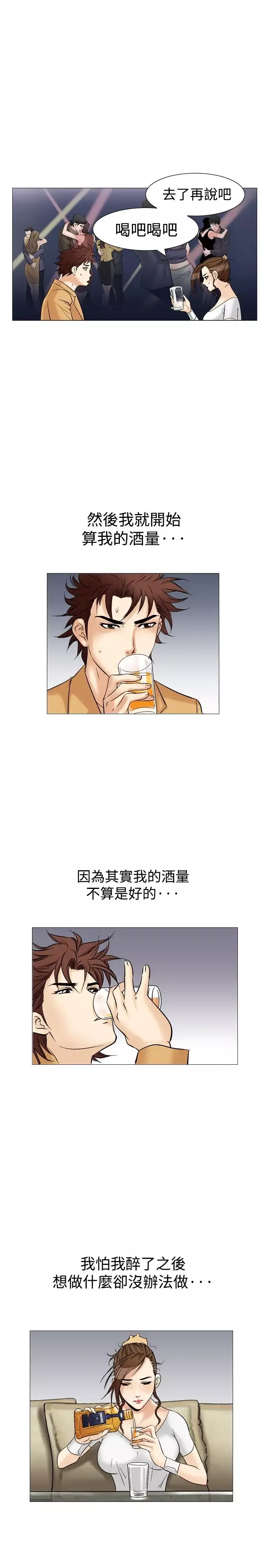 他的女人-第33话-爱和战斗<7> - 图片 18