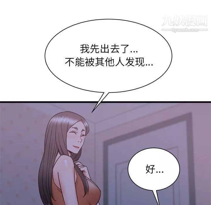 寄住姐姐家第21話