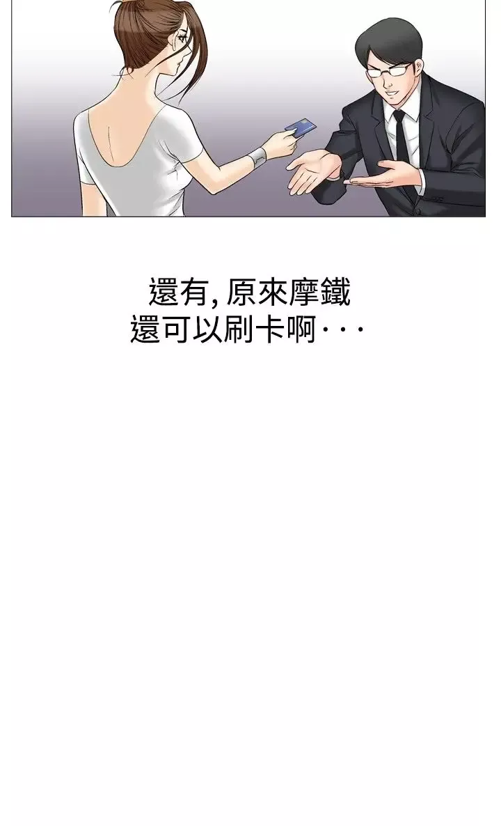 他的女人-第33话-爱和战斗<7> - 图片 20