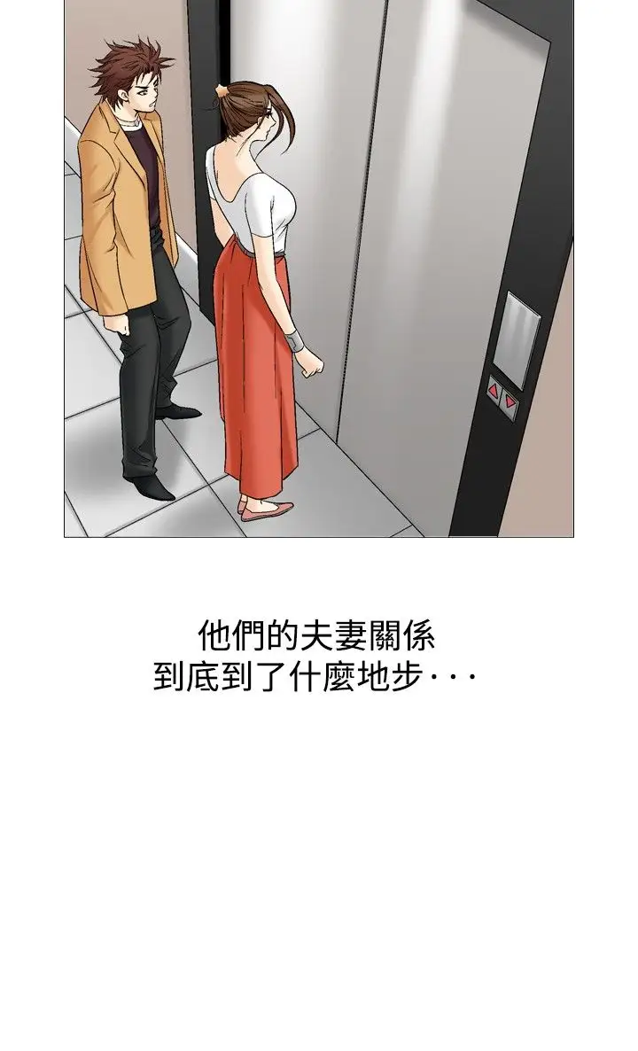 他的女人第33话-爱和战斗<7>