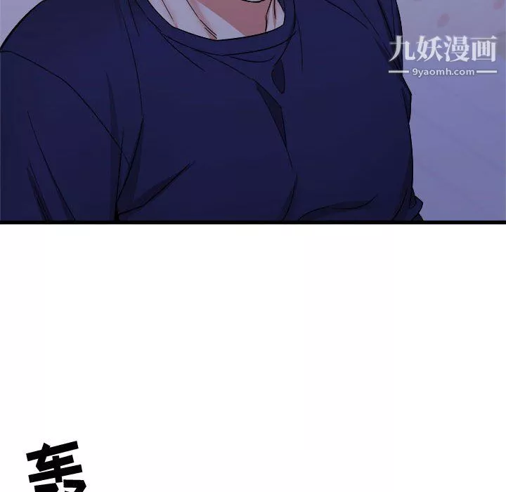 寄住姐姐家第21話