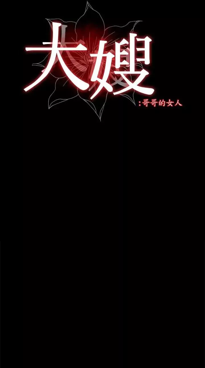 大嫂,哥哥的女人第8話-偷窺嫂嫂電愛