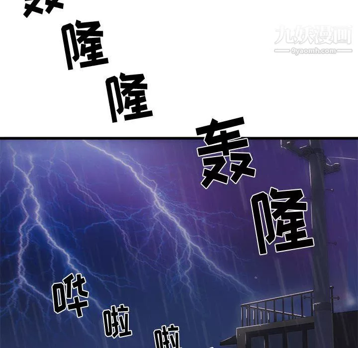 寄住姐姐家第21話