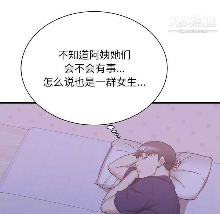 寄住姐姐家-第21话 - 图片 135