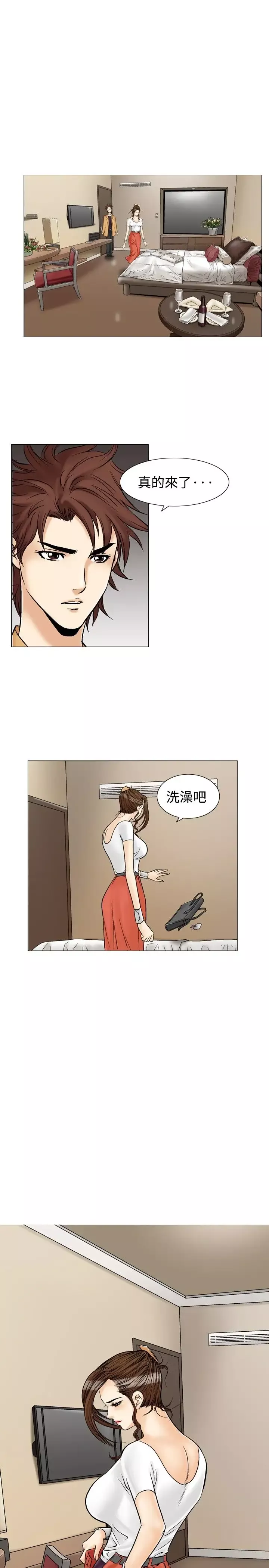 他的女人第34话-爱和战斗<8>