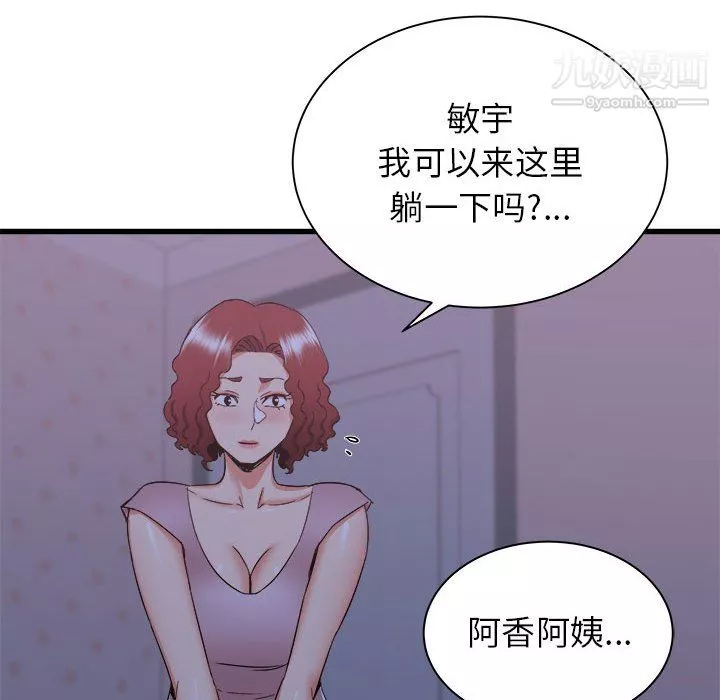 寄住姐姐家第21話
