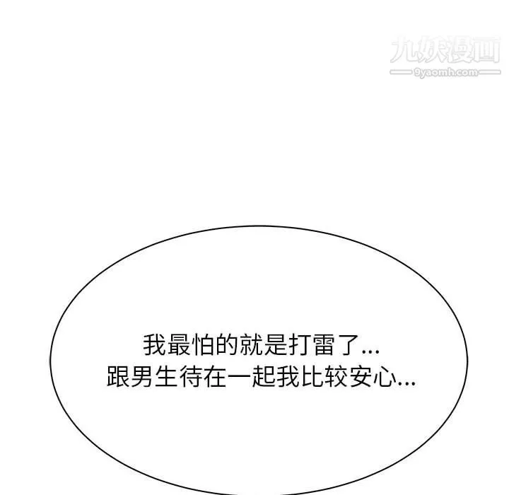 寄住姐姐家-第21话 - 图片 146