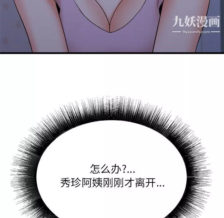 寄住姐姐家-第21话 - 图片 148